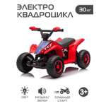 Электромобиль CITYRIDE квадроцикл С пультом ДУ