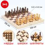 Настольная игра Sima-Land Шахматы Шашки Нарды