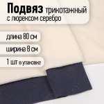 Набор для творчества TBY шитье