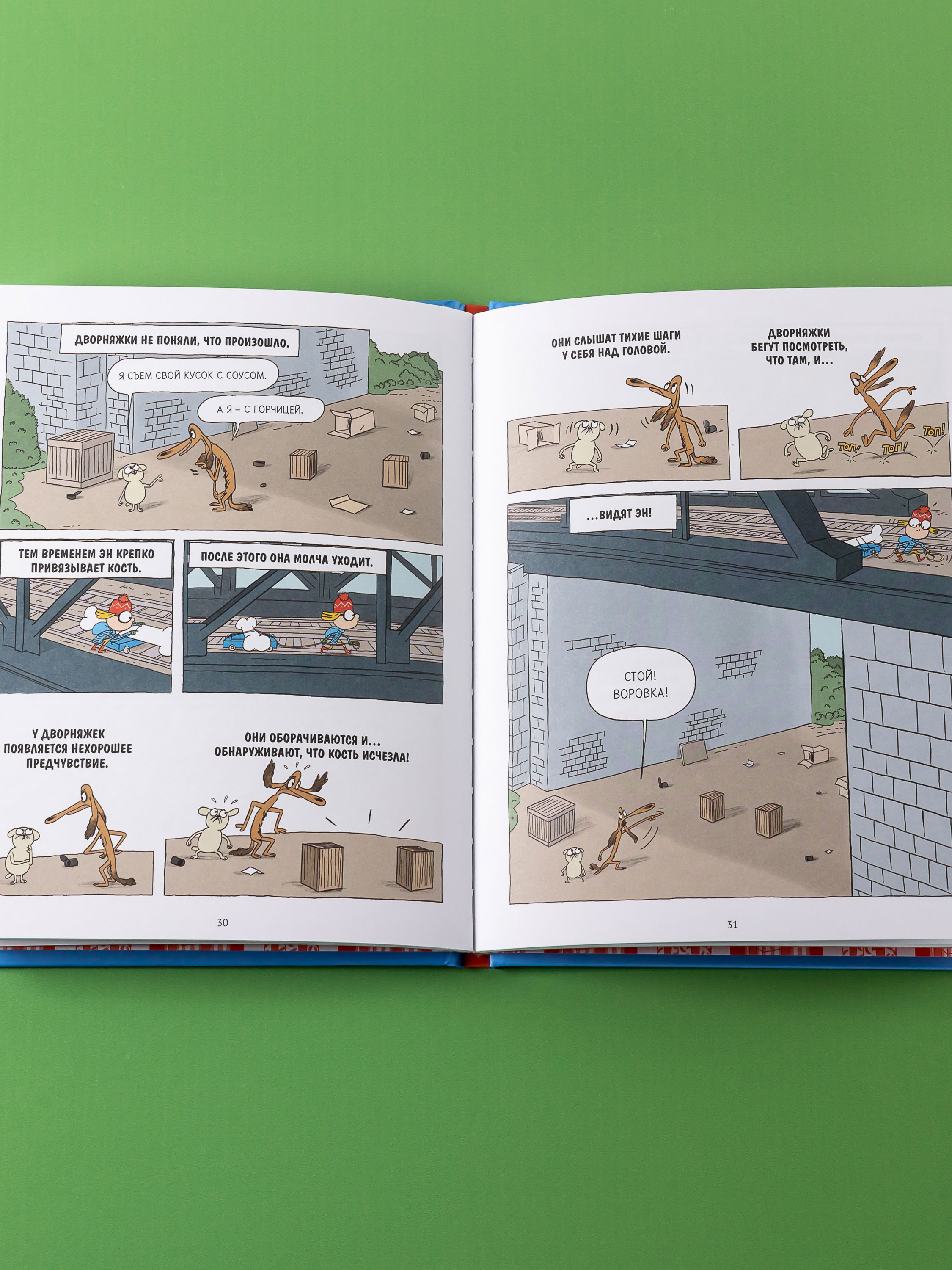 Книга Альпина. Дети Два подарка. Удивительное новогоднее приключение - фото 8