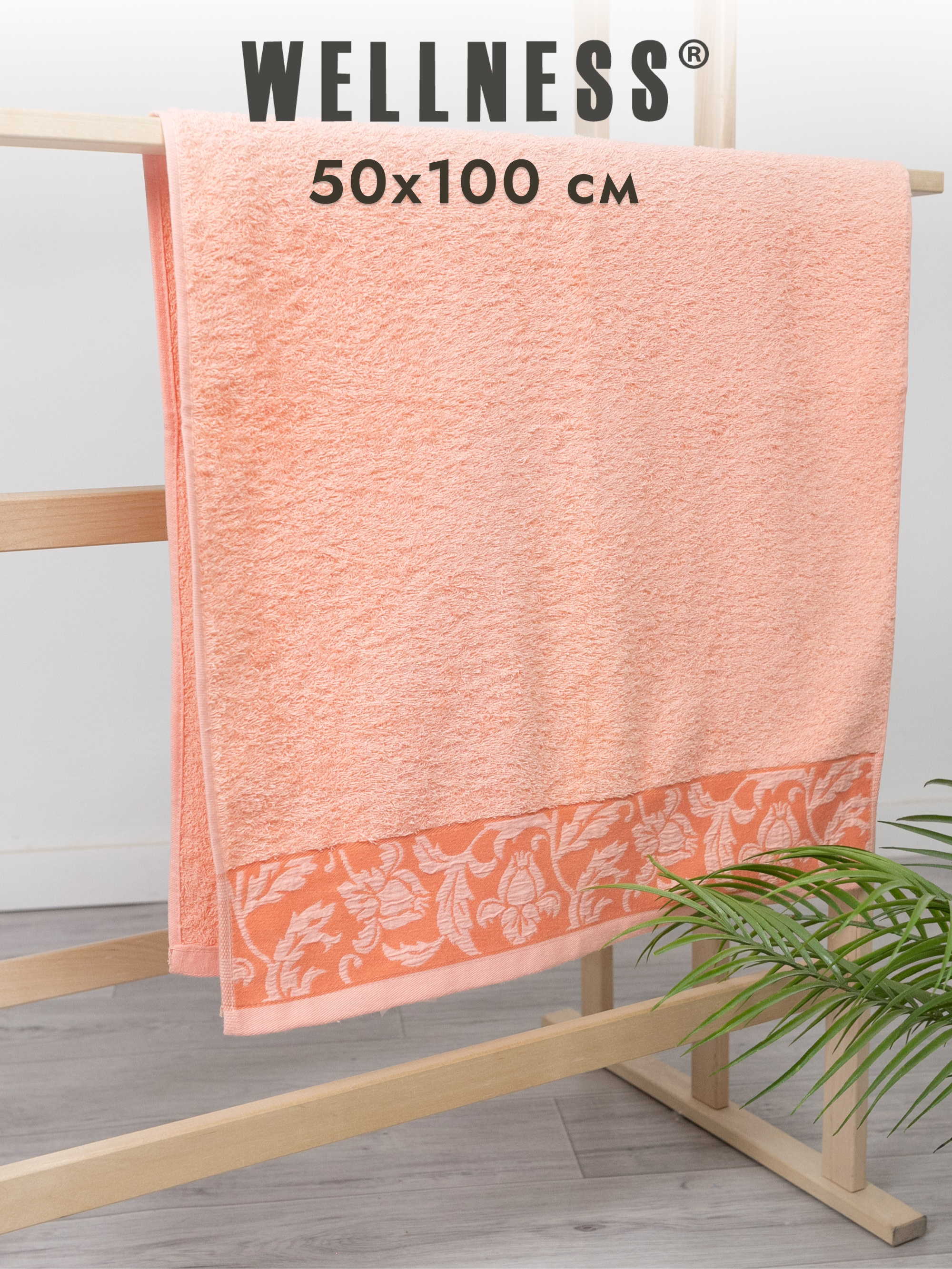 Полотенце Wellness Акация 50 x 100 см 1 шт. - фото 1