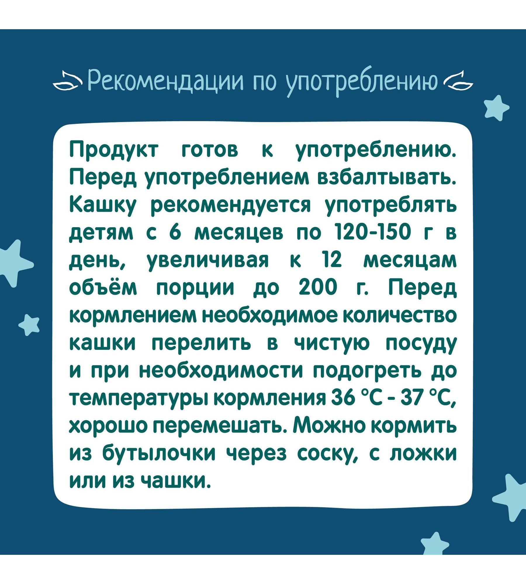 Кашка ФрутоНяня молочная пшённая с тыквой и персиком 0.2л с 6 месяцев - фото 5