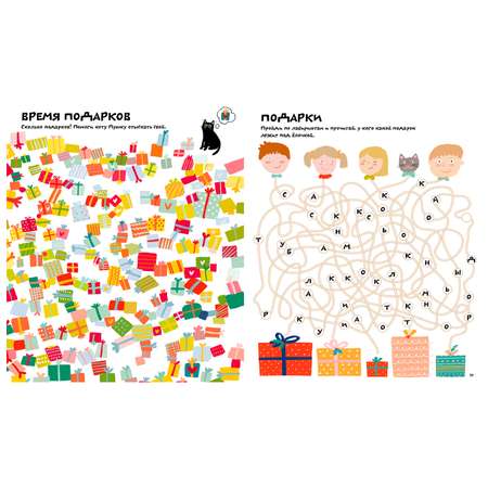 Книга Clever Лучшие лабиринты для зимних каникул