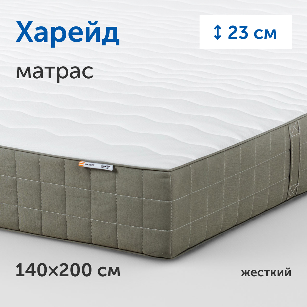 Матрас IKEA Харейд 200х140 - фото 1