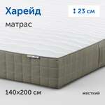 Матрас IKEA Харейд 200х140
