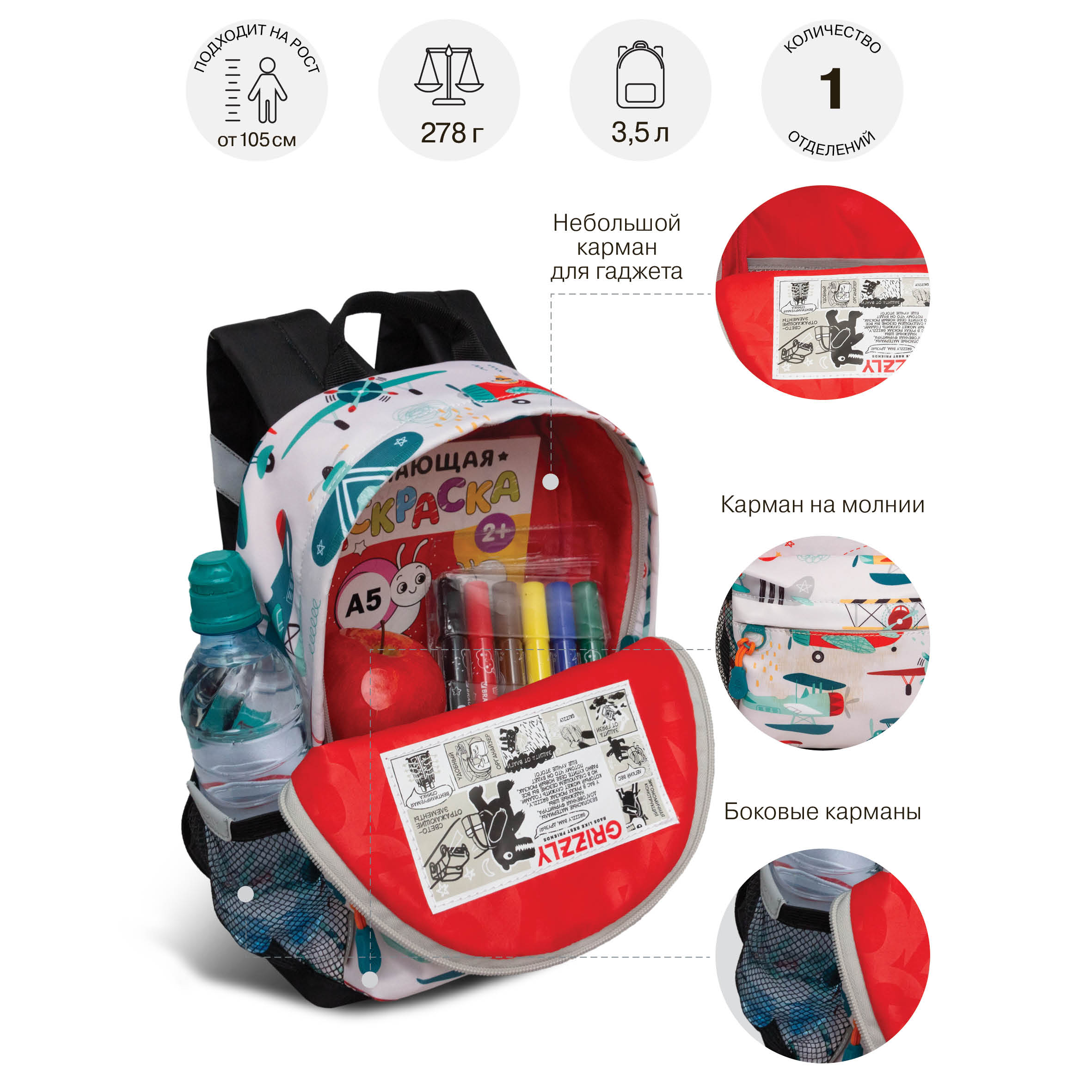 Рюкзак дошкольный Grizzly детский - фото 8