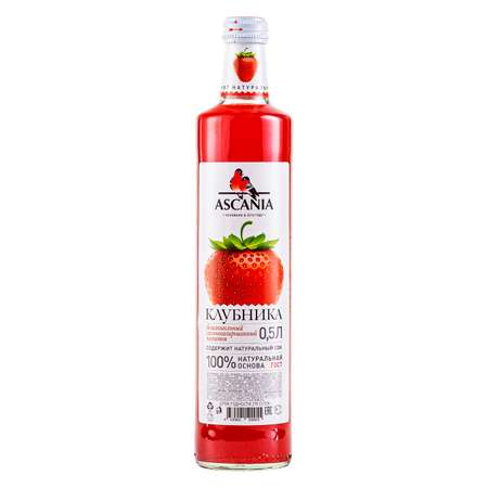 Лимонад Ascania Клубника 0.5л 12 штук