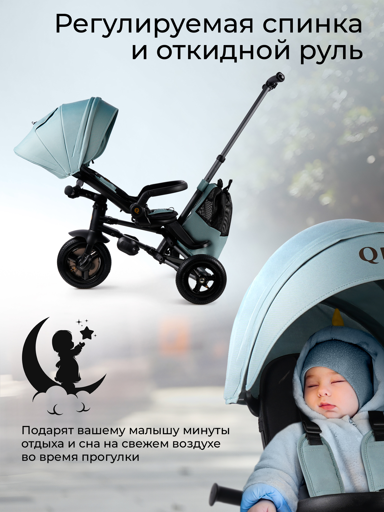 Трехколесный велосипед QPLAY - фото 6