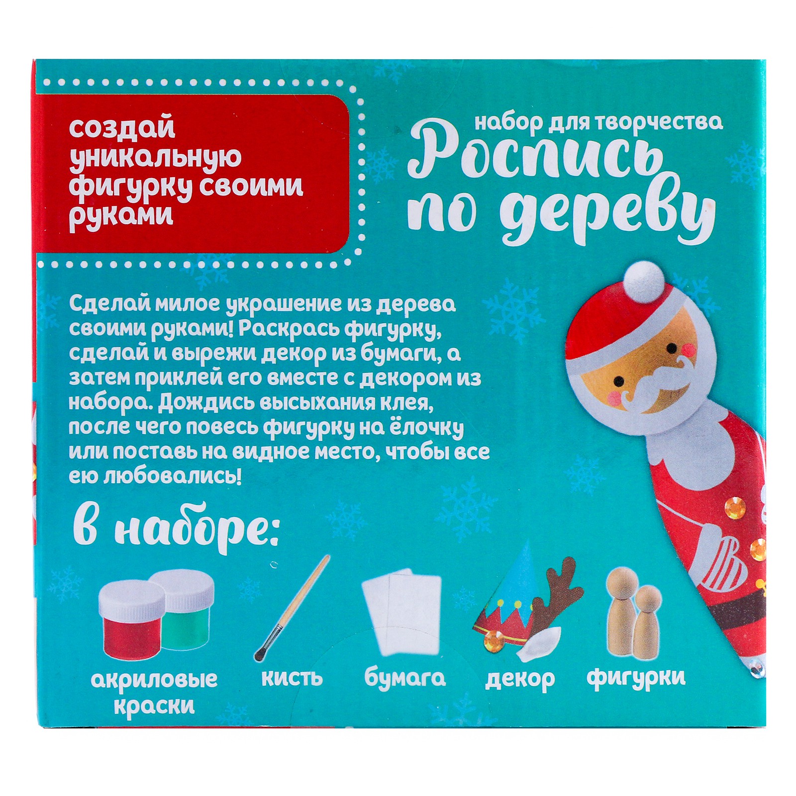 Набор для творчества Школа Талантов роспись красками - фото 9