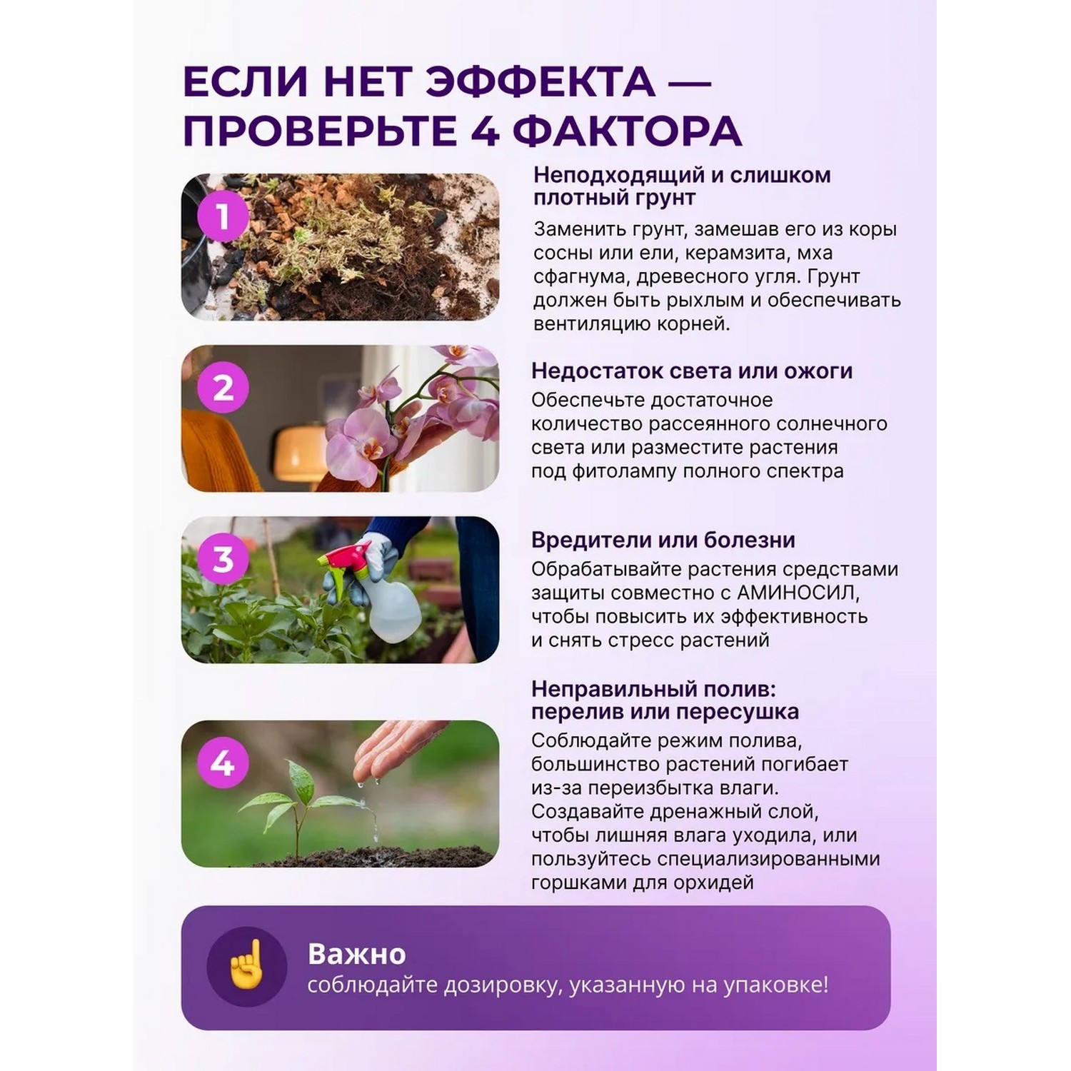 Витамины для орхидей Аминосил концентрат 250 мл - фото 5