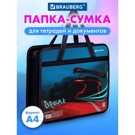 Папка с ручками Brauberg