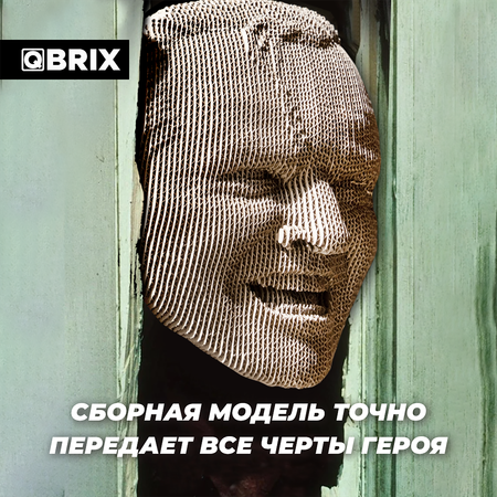 Конструктор QBRIX 3D картонный Книжный Маньяк 20006