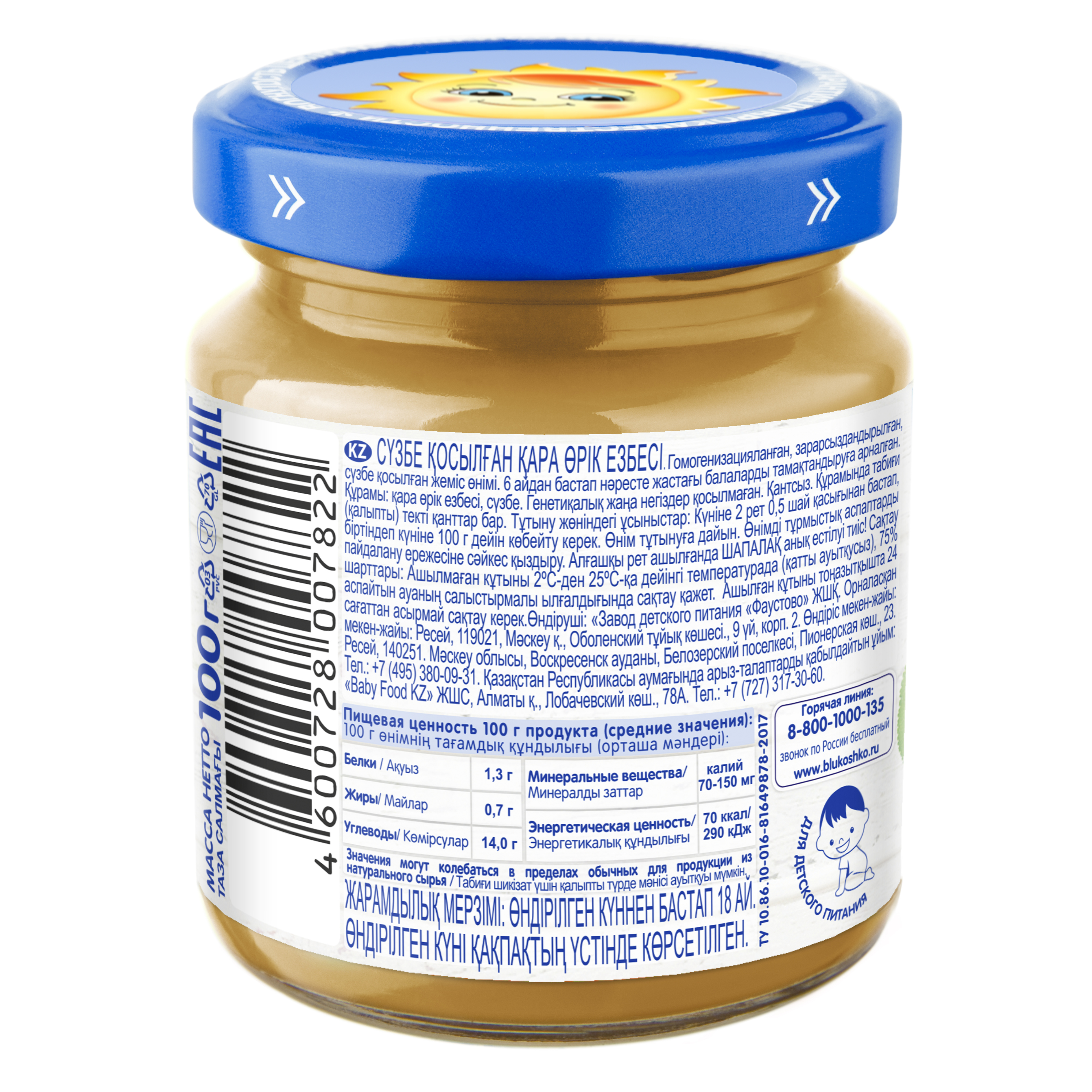 Пюре Бабушкино лукошко Чернослив-творог с 6 мес 100 г - фото 3