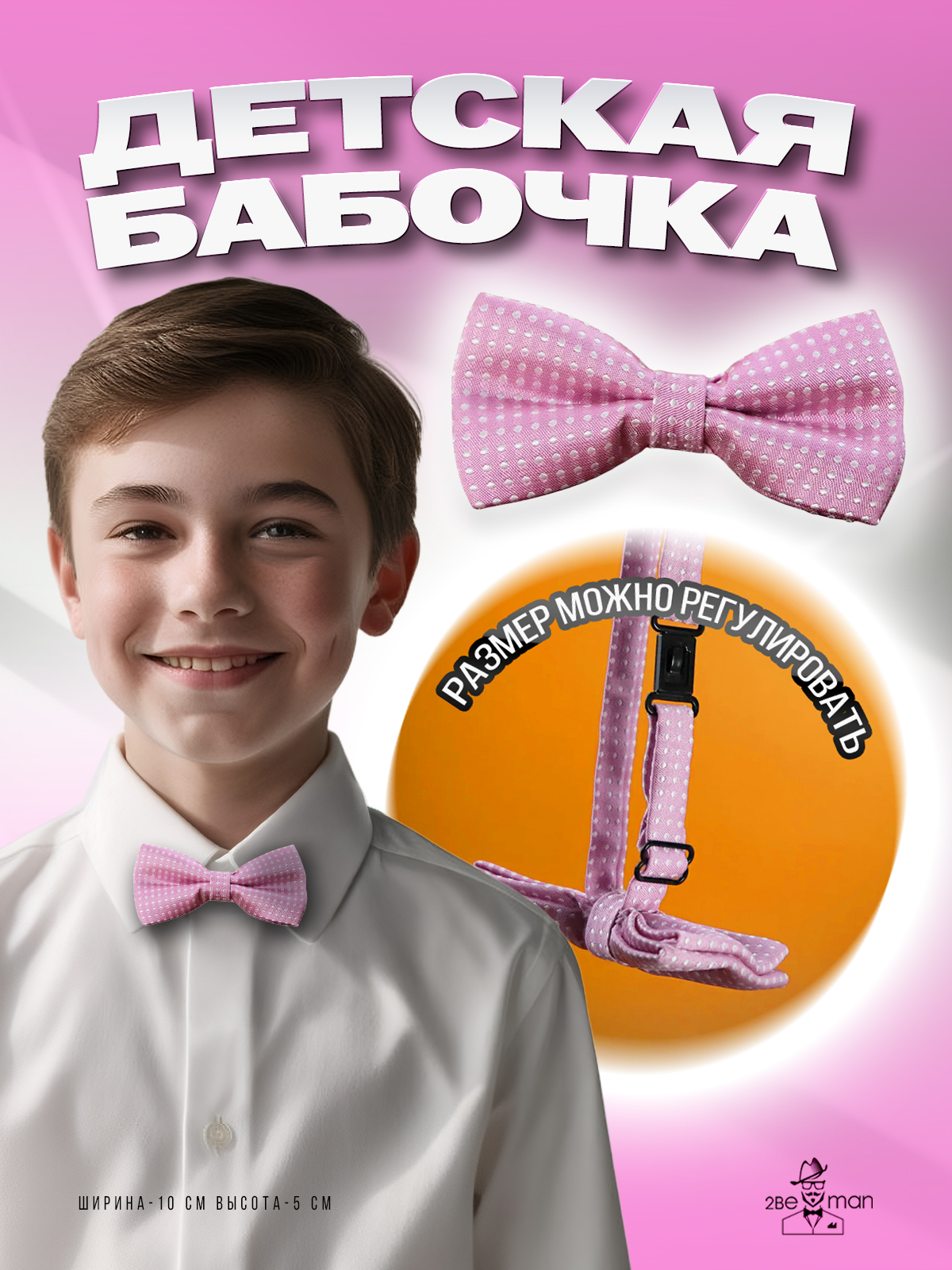 Галстук-бабочка 2beMan MGB046 - фото 2