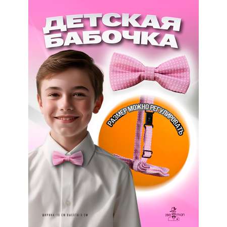 Галстук-бабочка 2beMan