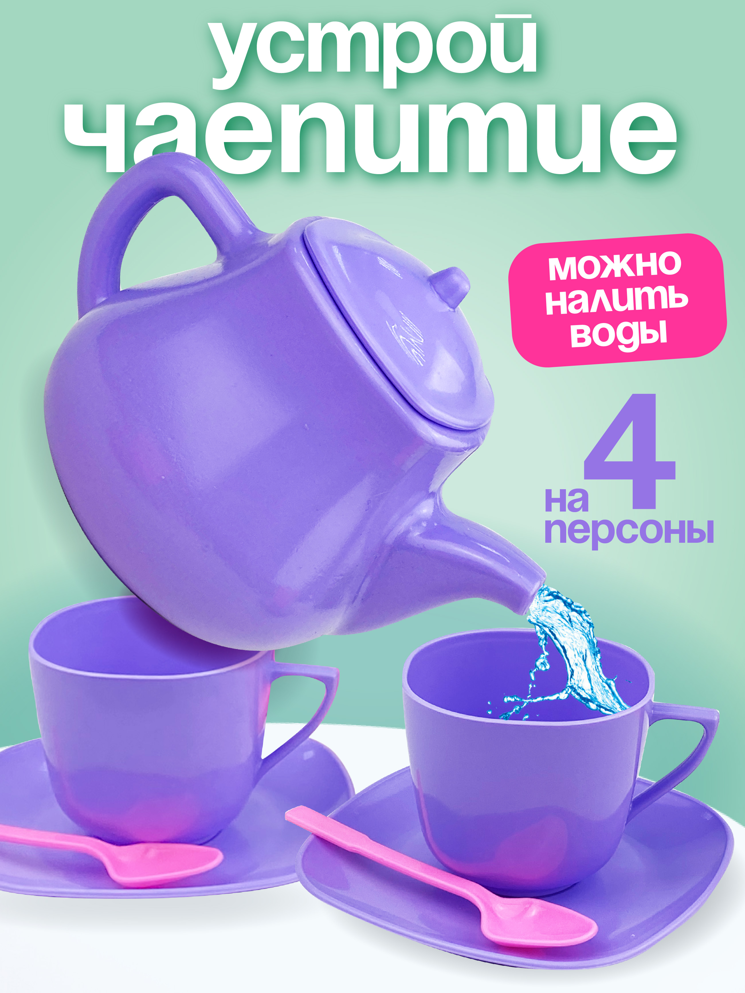 Игрушка СТРОМ посуда 34 предм. - фото 2