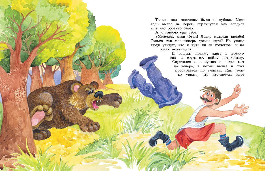 Книга Махаон Бобик в гостях у Барбоса. - фото 5