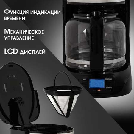 Кофеварка капельная ENDEVER COSTA-1044