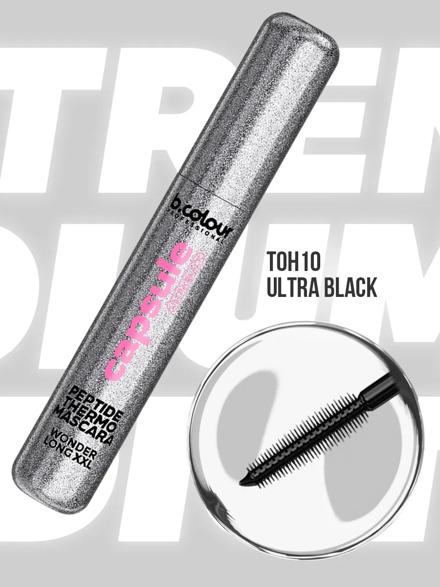 Тушь B.COLOUR PROFESSIONAL CAPSULE 10 Ultra black - фото 8
