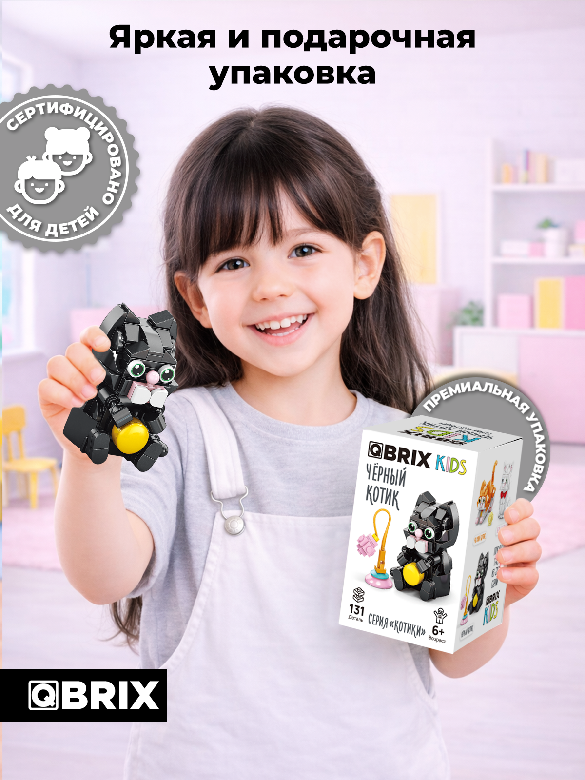 Конструктор QBRIX Серия Котики Чёрный котик 131 дет. - фото 6