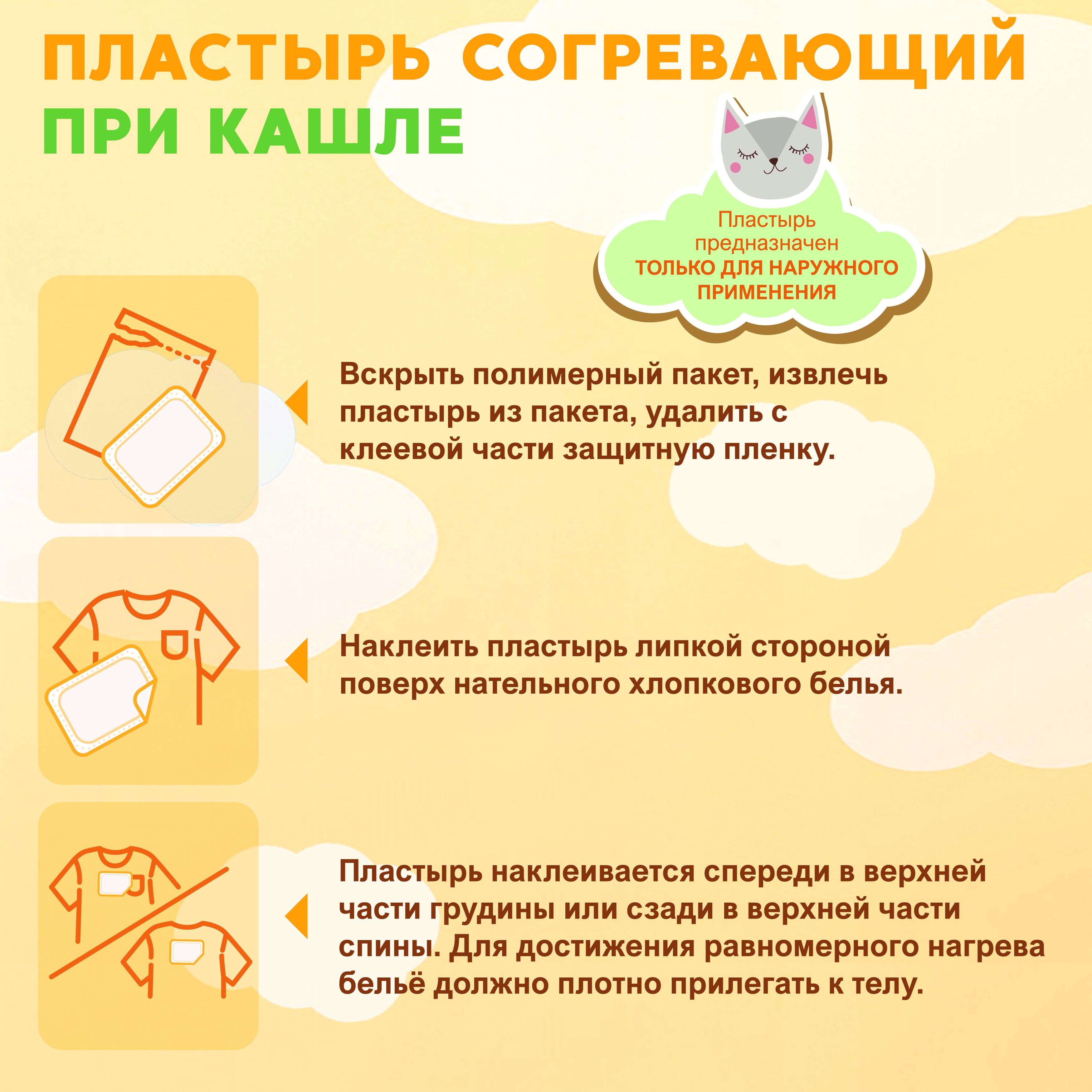 Согревающий пластырь Магикопласт 3 упаковки - фото 4