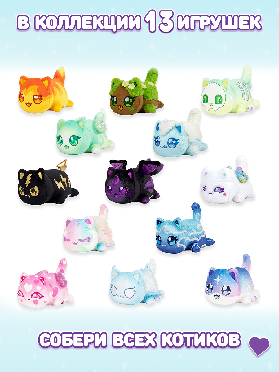 Мягкая игрушка APHMAU MeeMeow Серия Стихия 15см - фото 6