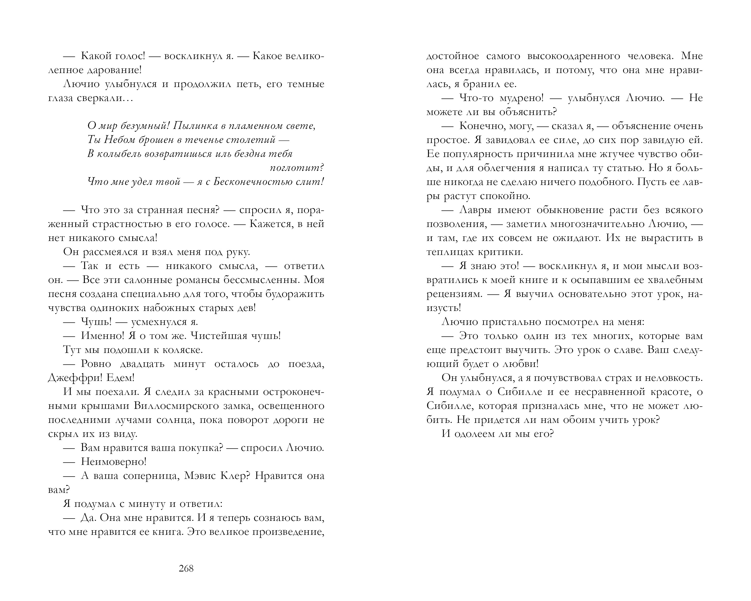 Классика вне времени Clever Young Adult Скорбь Сатаны Корелли М. - фото 2