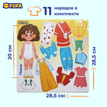 Игрушка FOFA