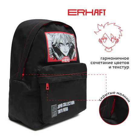 Рюкзак Erhaft Герой