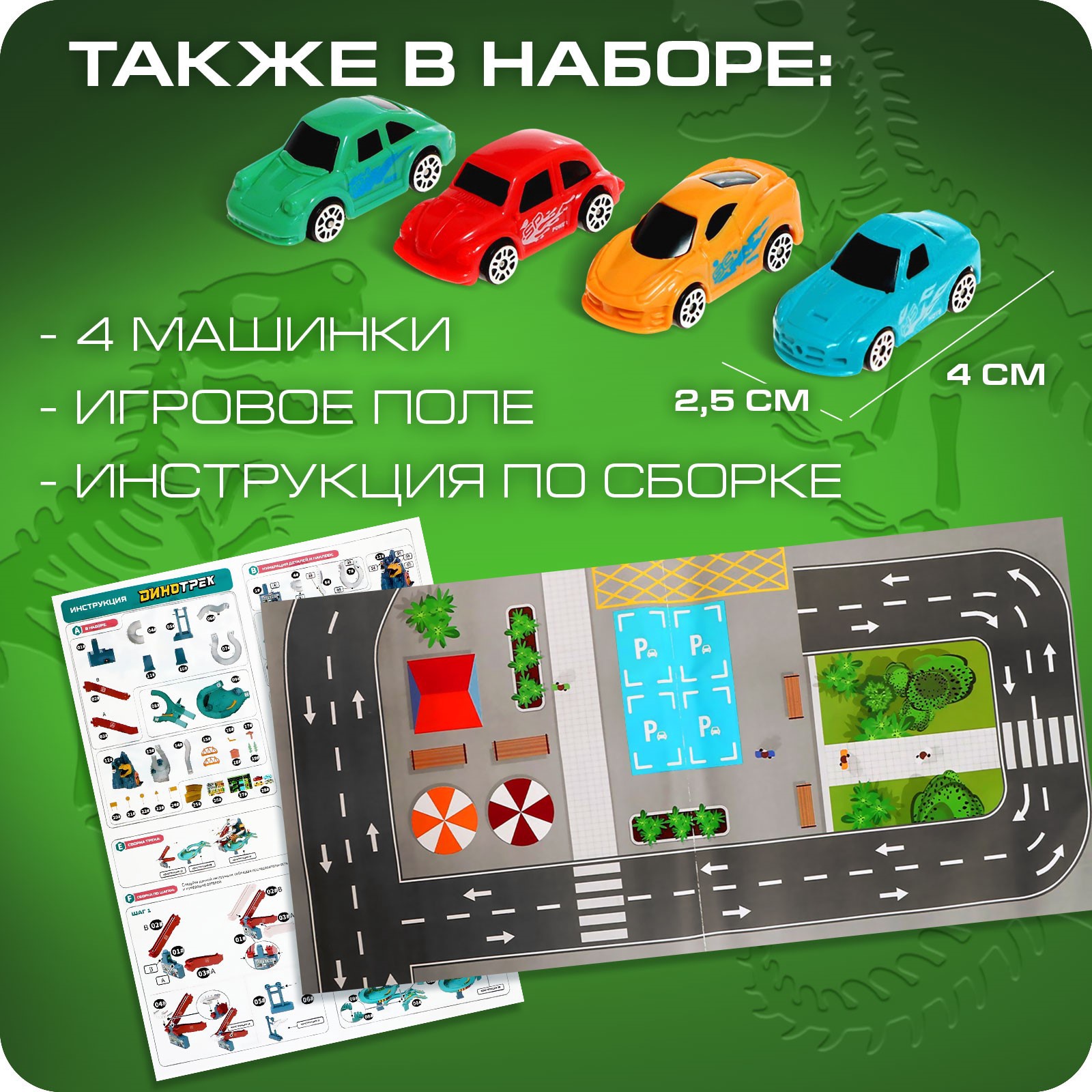 Игрушка Автоград 7695382 - фото 4