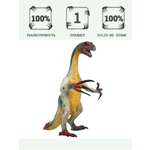 Игровой набор Masai Mara Теризинозавр