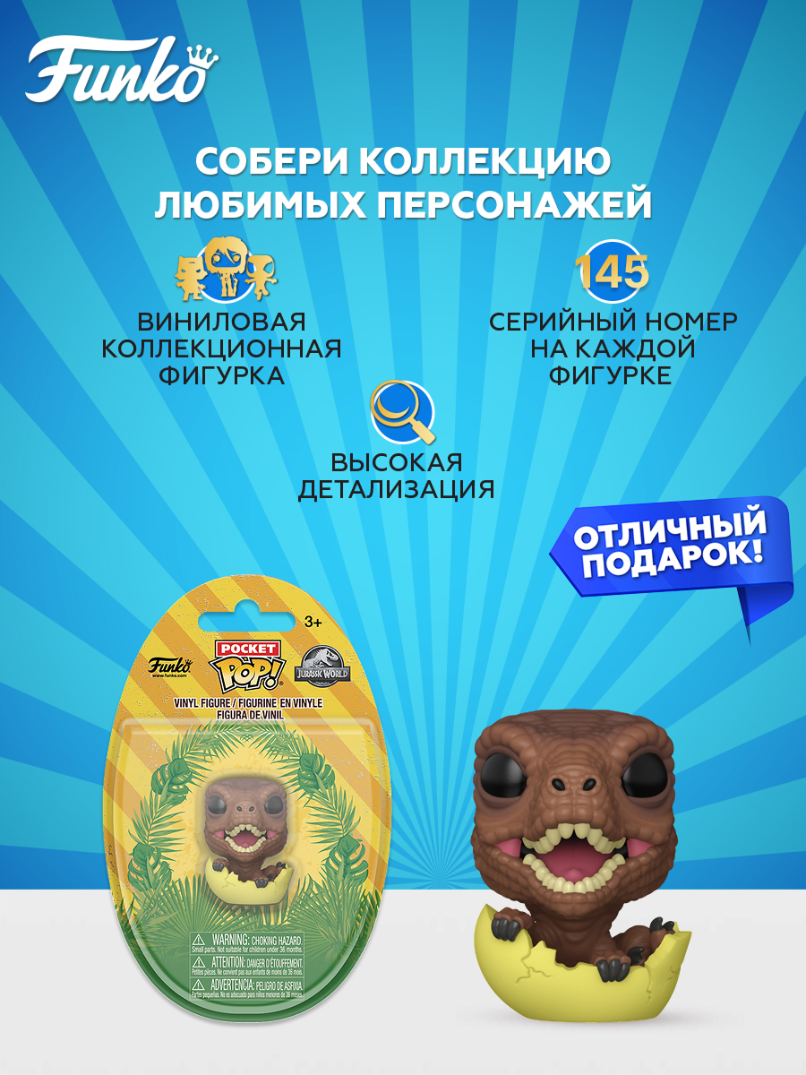 Фигурка Funko Velociraptor - фото 2