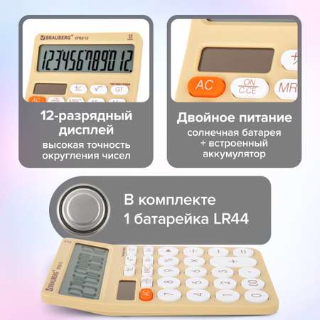 Калькулятор Brauberg бухгалтерский