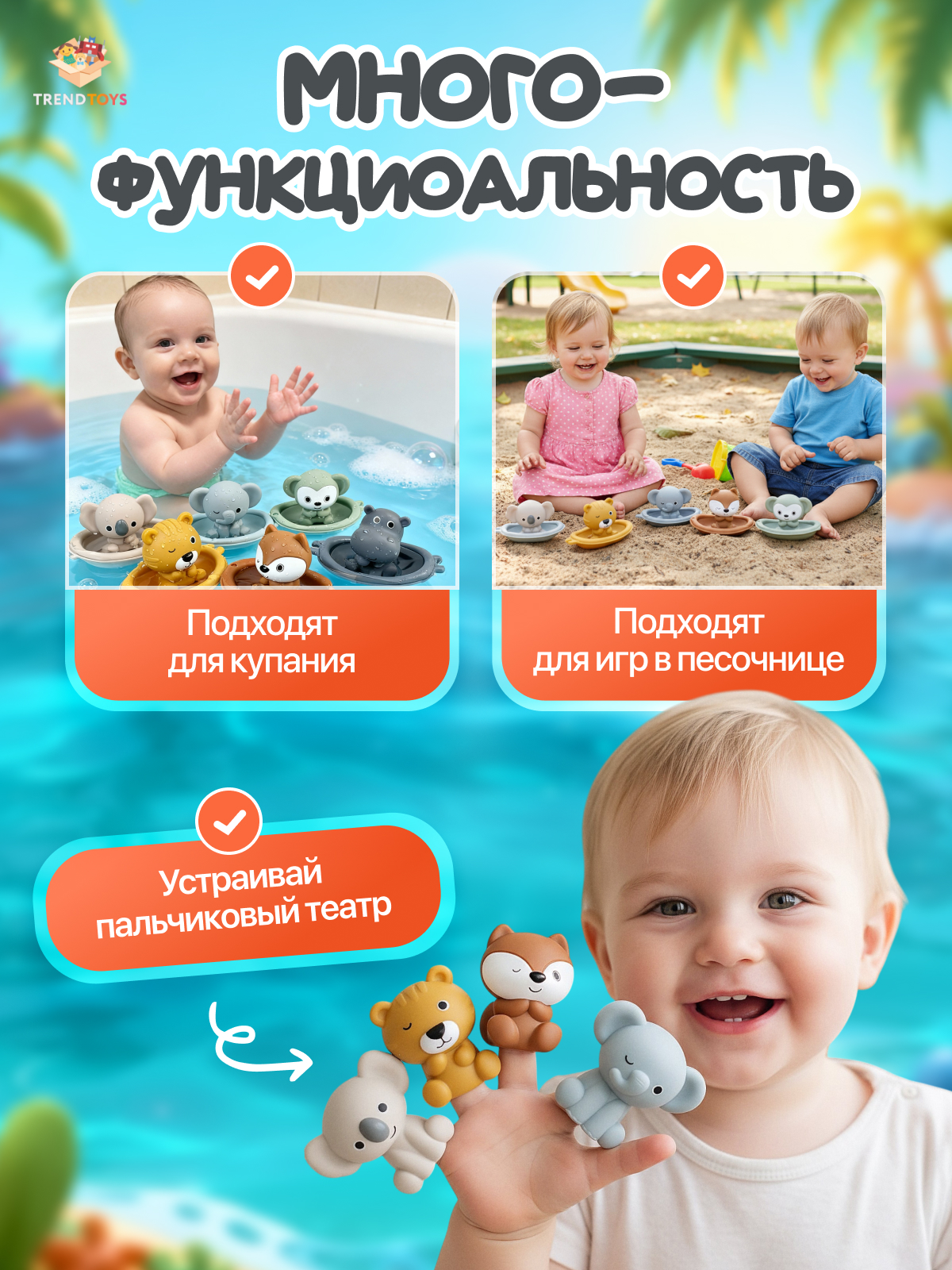 Игрушка TrendToys зверята 6 шт. для купания - фото 5