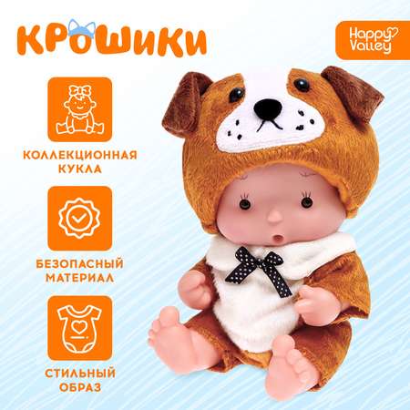 Кукла пупс Happy Valley Крошики: Хвостик