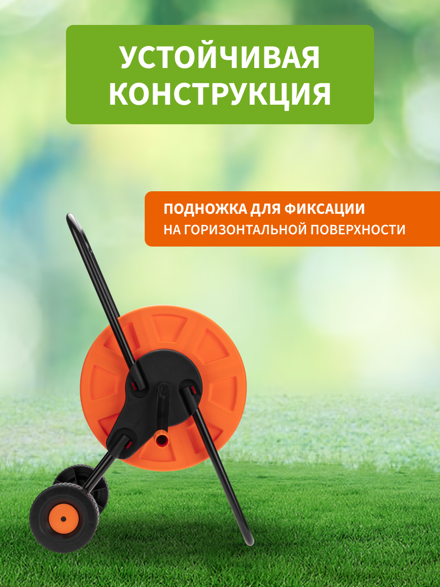 Тележка для шланга 1/2" 60 м или 3/4" 30 м, - фото 3
