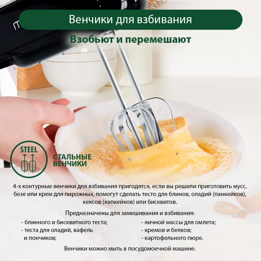 Миксер ручной MARTA MT-MX1527A темный рубин миксер без чаши - фото 4