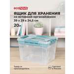 Ящик для хранения Econova универсальный с замками, ручкой вставкой Grand Box 20 л голубой