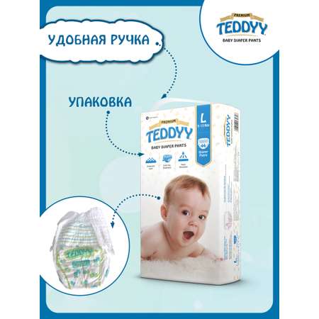 Трусики Teddy Baby Premium 4 44 шт.