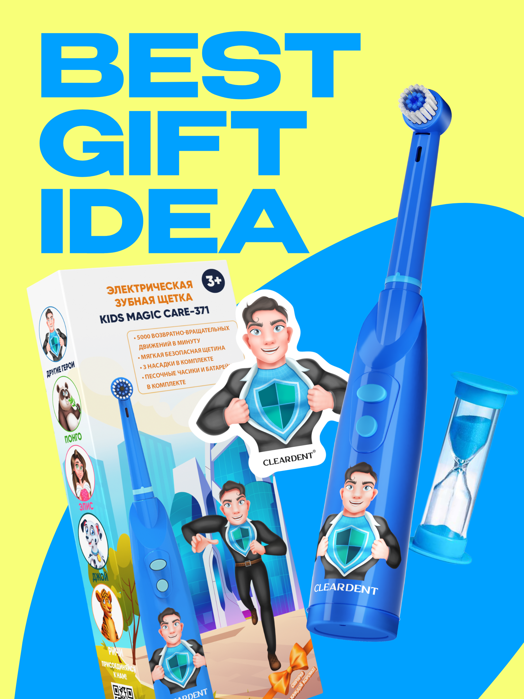 Зубная щетка электрическая CLEARDENT - фото 11