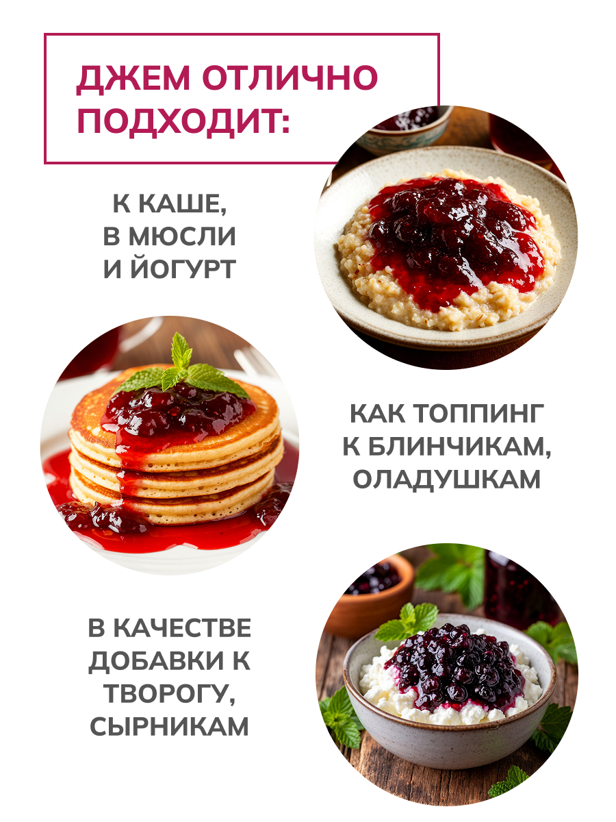 Набор джемов Ноль грамм низкокалорийных без сахара черная смородина 260гр и клубника 260гр - фото 4