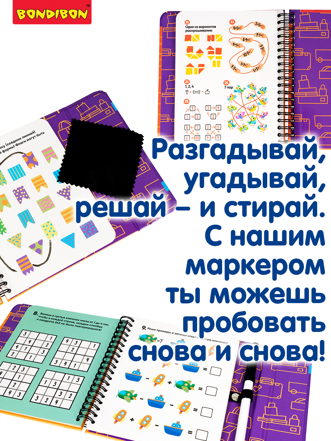 Настольная игра Bondibon в дорогу Готовимся к школе - фото 4