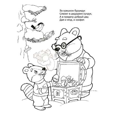 Раскраски с наклейками Алтей Новогодние. Загадки деда мороза и Новогодние игрушки