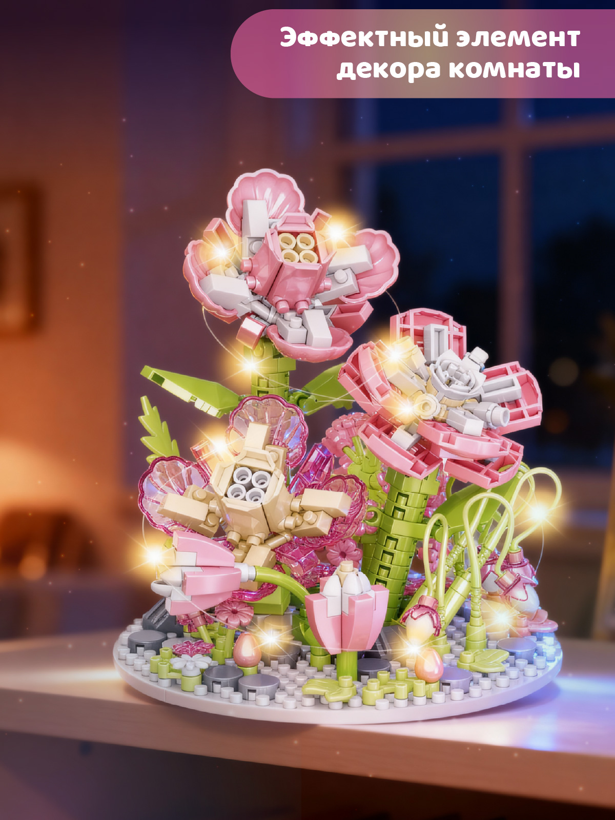 Конструктор Компания Друзей Розовая гардения 439 дет. - фото 4