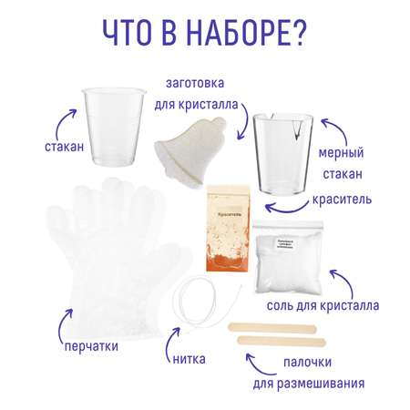 Набор для опытов Бумбарам