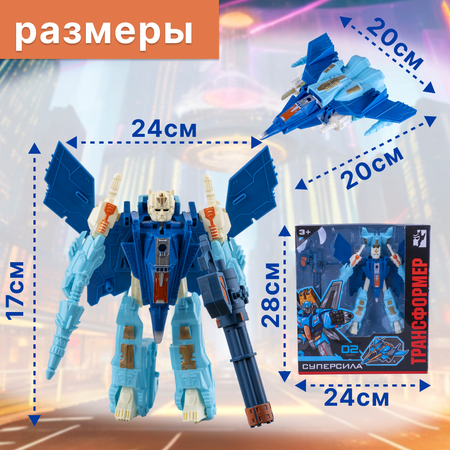 Игровой набор S+S Робот-мсамолет