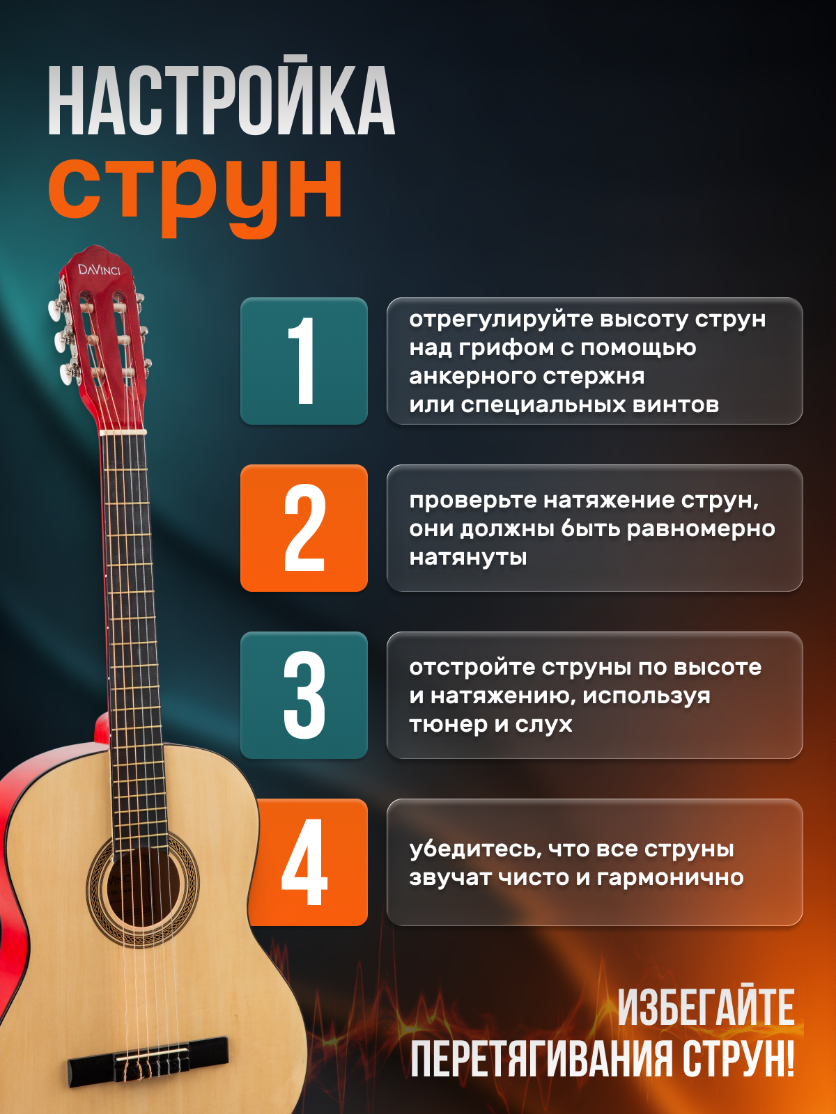 Игрушка музыкальная DaVinci DC-70A NA PACK гитара - фото 9