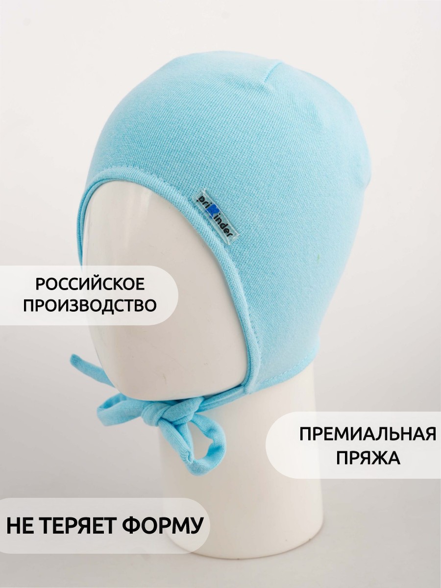 Шапка ПриКиндер U-Sp212140 Цвет: Голубой - фото 3