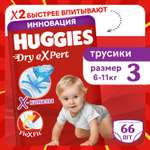 Трусики Huggies Dry eXpert 3 (6-11 кг) 66 шт.