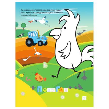 Книга Птички и звери жучки и паучки